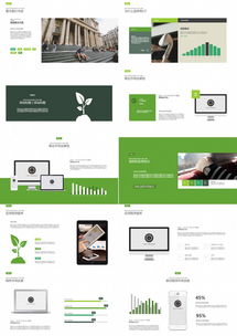 公司團(tuán)隊(duì)產(chǎn)品介紹產(chǎn)品營銷商業(yè)計(jì)劃ppt模板下載 100頁 其他 熊貓辦公