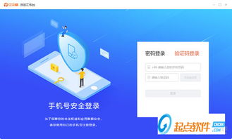 億企薪稅保 億企薪稅保下載 v1.0.005 官方版 起點軟件園
