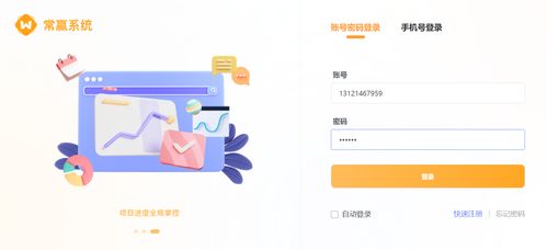 新享常贏軟件系統榮獲 2021年度企業信息化產品之星