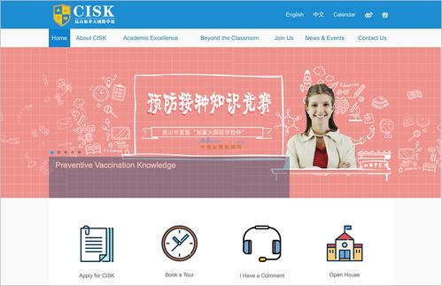 打造智慧校園 校園網(wǎng)站建設(shè)的規(guī)劃與實踐